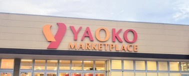 【スーパー】ヤオコー　所沢椿峰店まで2547ｍ