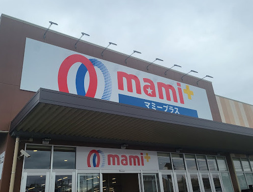 【スーパー】マミープラス所沢青葉台店まで682ｍ