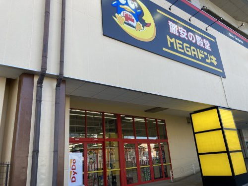 【スーパー】ドン・キホーテ武蔵浦和店まで486ｍ