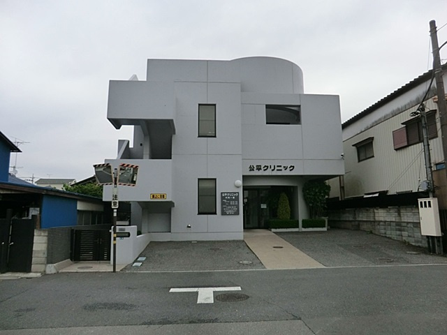 【クリニック】公平クリニックまで909ｍ
