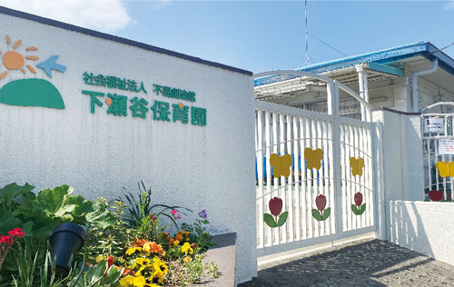 【保育園】下瀬谷保育園まで1694ｍ