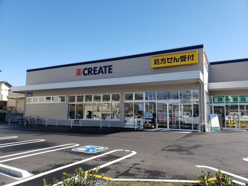 【ドラッグストア】クリエイトSD(エス・ディー)　相模原古淵店まで951ｍ