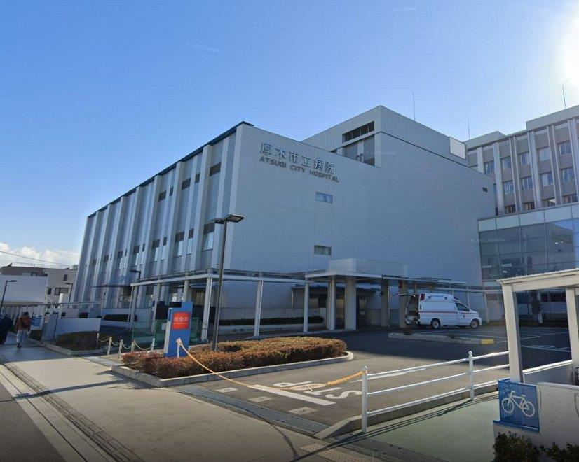 【総合病院】厚木市立病院まで1612ｍ