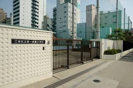 【小学校】江東区立第一大島小学校まで376ｍ