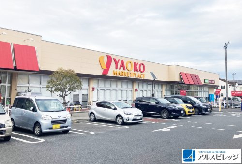 【スーパー】ヤオコー　上福岡駒林店まで753ｍ