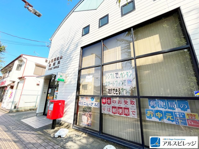 【郵便局】上福岡松山郵便局まで834ｍ