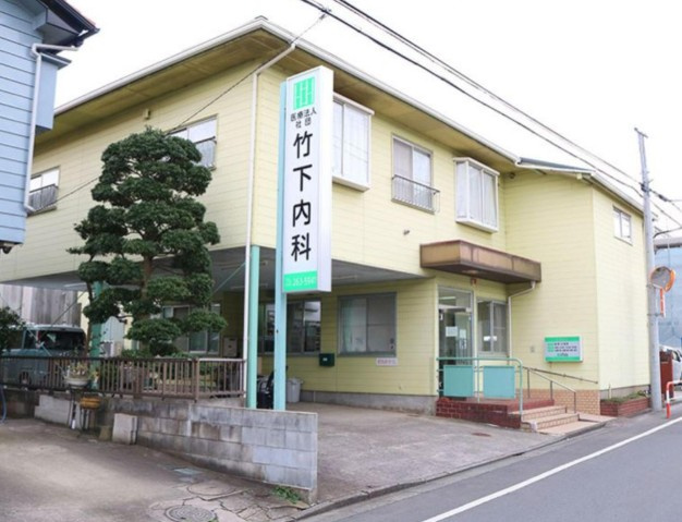 【内科】竹下内科まで72ｍ