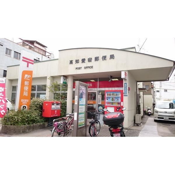 【郵便局】愛宕郵便局まで436ｍ