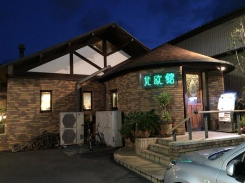 【喫茶店・カフェ】カフェ＆グリル北欧館まで506ｍ