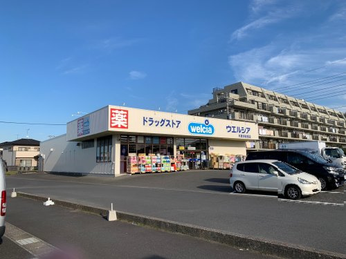 【ドラッグストア】ウエルシア木更津岩根店まで925ｍ