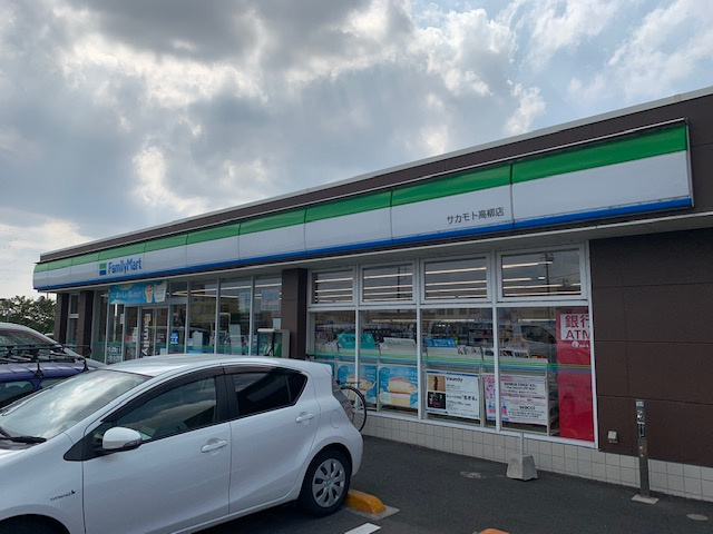 【コンビニエンスストア】ファミリーマート　サカモト高柳店まで1028ｍ