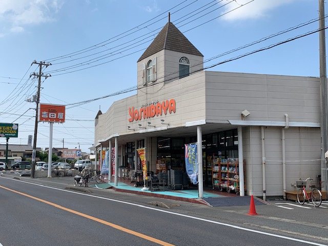 【スーパー】吉田屋　岩根店まで779ｍ