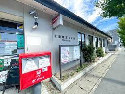 【郵便局】京都樫原郵便局まで260ｍ