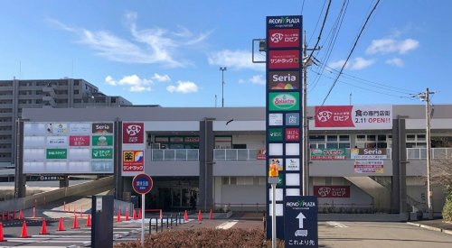 【ショッピングセンター】アクロスプラザまで660ｍ
