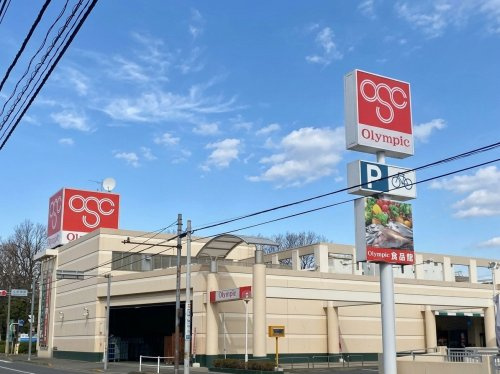 【スーパー】Olympic小金井店まで800ｍ