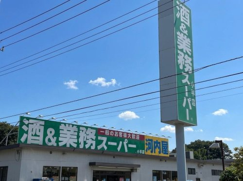 【スーパー】業務スーパー小平店まで1270ｍ