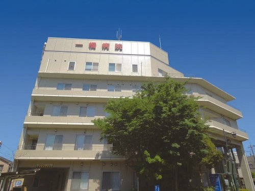 【総合病院】医療法人社団青葉会一橋病院まで870ｍ