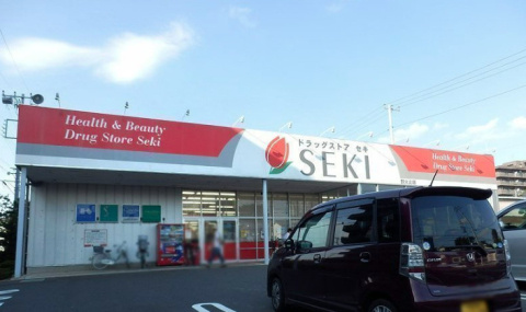【ドラッグストア】ドラッグストア　セキ　野火止店まで896ｍ