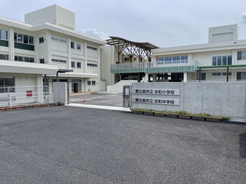 【中学校】志和中学校まで2722ｍ