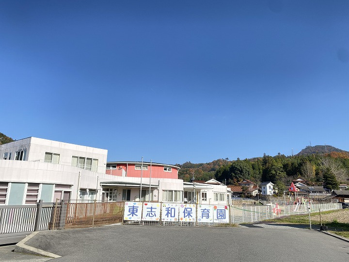 【保育園】東志和保育園まで2942ｍ