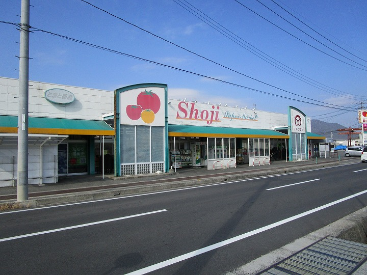 【スーパー】SHOJI(ショージ)　志和店まで5546ｍ