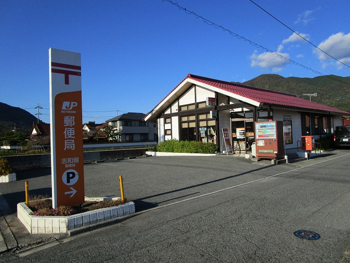 【郵便局】志和堀郵便局まで393ｍ