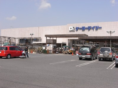 【ホームセンター】ケーヨーデイツー上三川店まで7981ｍ