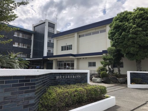 【小学校】静岡市立西奈南小学校まで975ｍ