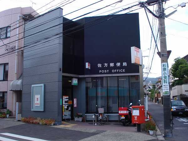 【郵便局】佐方郵便局まで1200ｍ