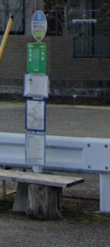 【バス停】平津まで1299ｍ