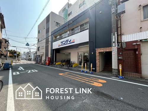 【スーパー】サンディ　南田辺店まで367ｍ