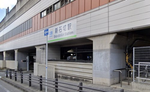 【駅】近鉄けいはんな線「新石切」駅まで1000ｍ