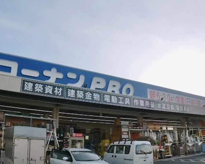 【ホームセンター】コーナンPRO尼崎下坂部店まで475ｍ