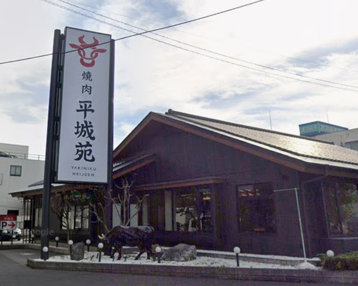 【ファミリーレストラン】平城苑足立入谷店まで528ｍ