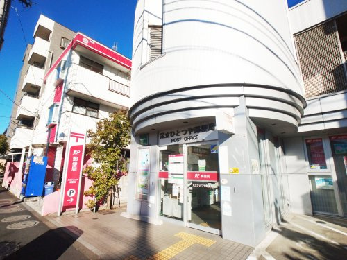 【郵便局】足立ひとつや郵便局まで523ｍ