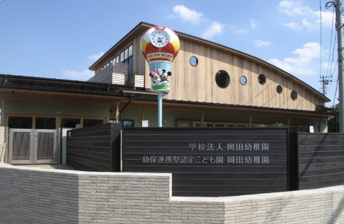 【幼稚園】認定こども園　岡田幼稚園まで436ｍ