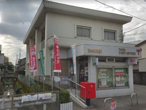 【郵便局】田名郵便局まで1068ｍ