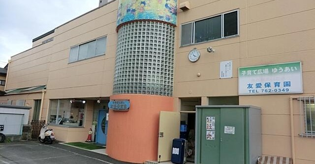 【保育園】友愛保育園まで85ｍ