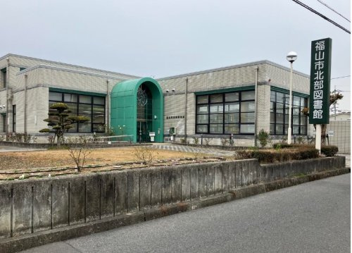 【図書館】北部図書館まで382ｍ
