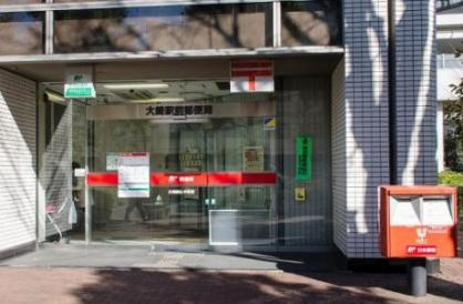 【郵便局】大崎駅前郵便局まで1347ｍ