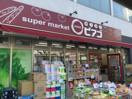 【スーパー】mini(ミニ)ピアゴ　柳橋2丁目店まで184ｍ