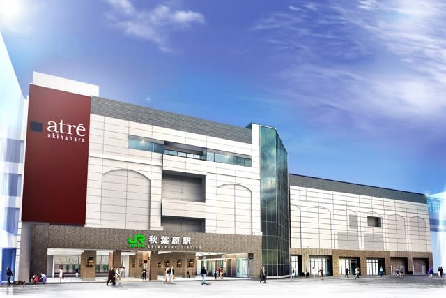 【ショッピングセンター】アトレ秋葉原1まで1680ｍ