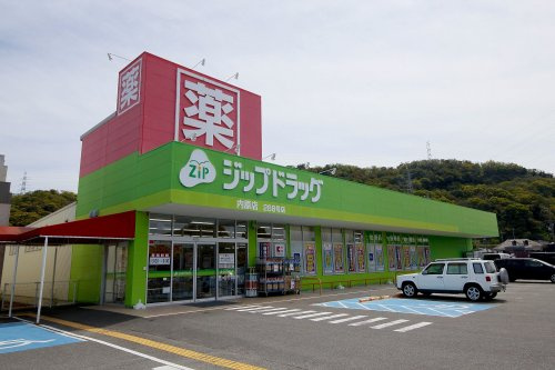 【ドラッグストア】ジップドラッグ内原店まで601ｍ
