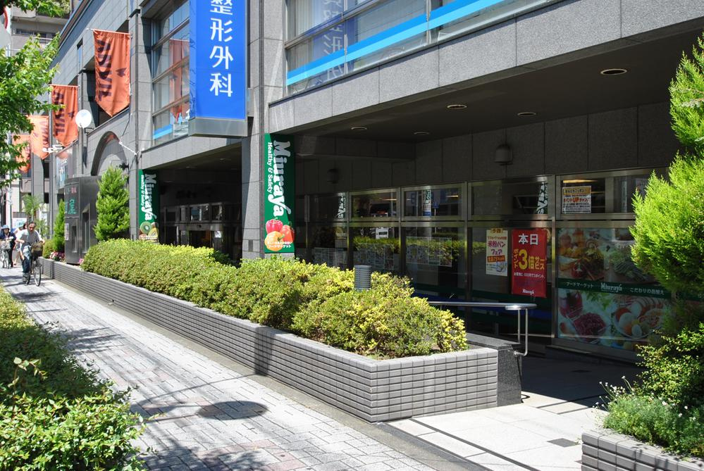 【スーパー】三浦屋　東伏見店まで1196ｍ