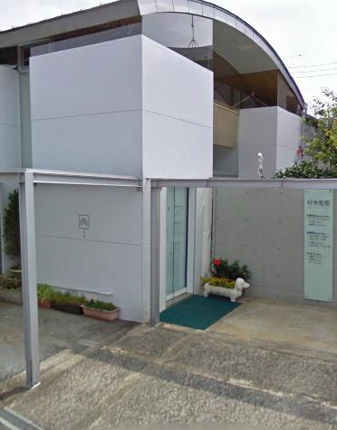 【小児科】村市医院まで354ｍ
