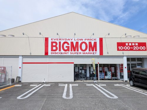 【スーパー】BIGMOM清水高部店まで958ｍ