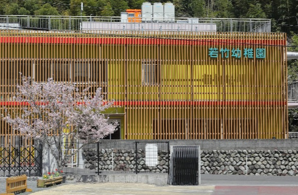 【幼稚園】認定こども園若竹幼稚園まで861ｍ