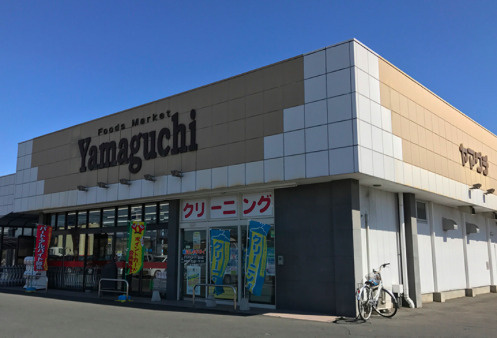 【スーパー】ヤマグチスーパー　韮川店まで1336ｍ