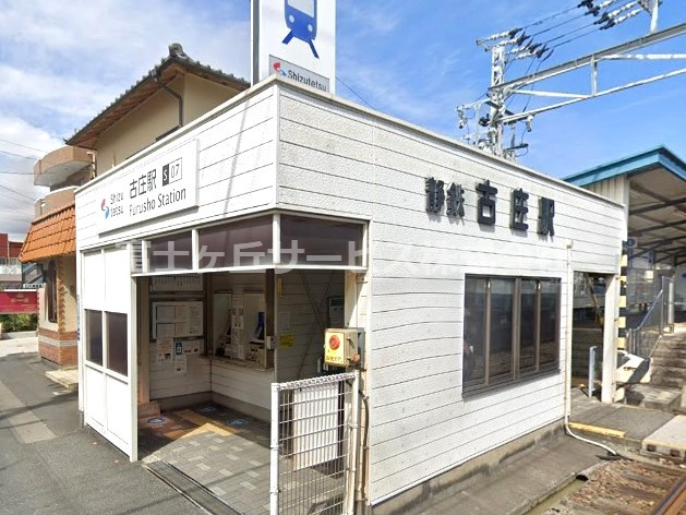 【駅】古庄まで4042ｍ