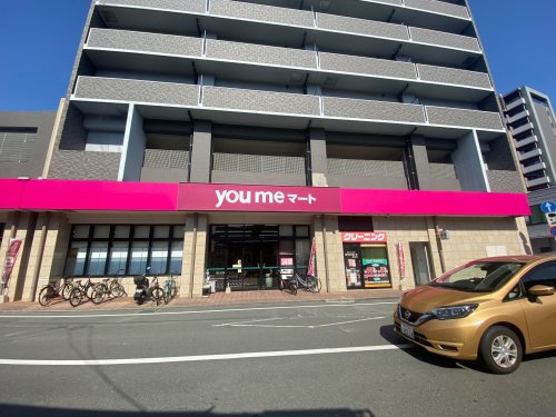 【スーパー】you　meマート(ゆめマート)新町まで1373ｍ